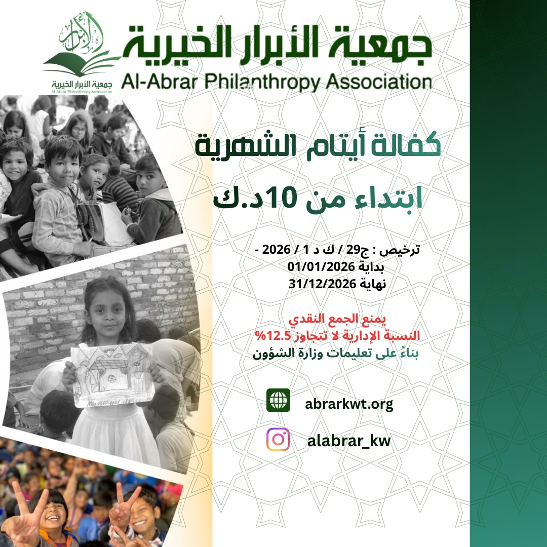 كفالة أيتام الشهرية 