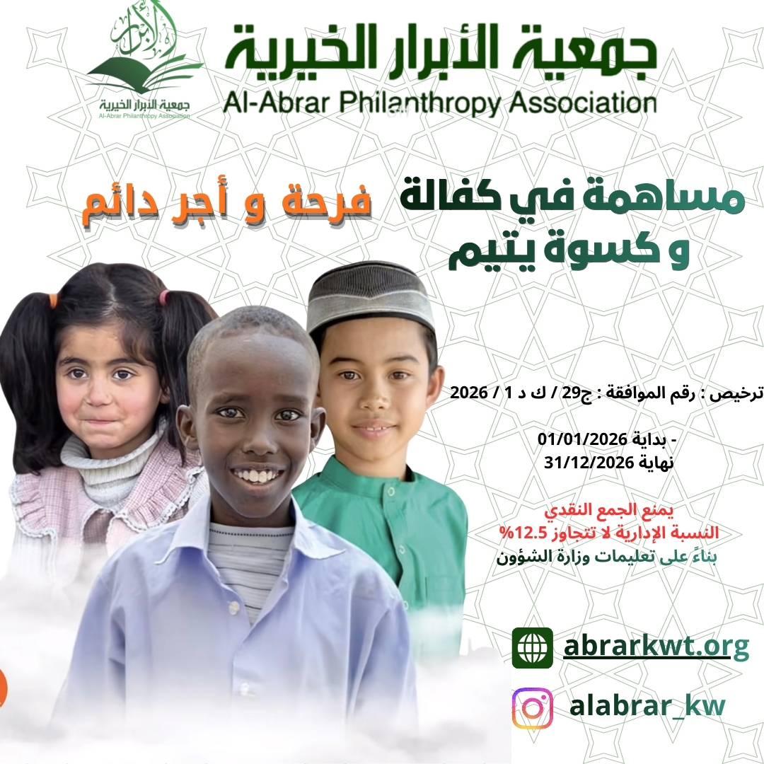 مساهمة في كفالة   و كسوة يتيم