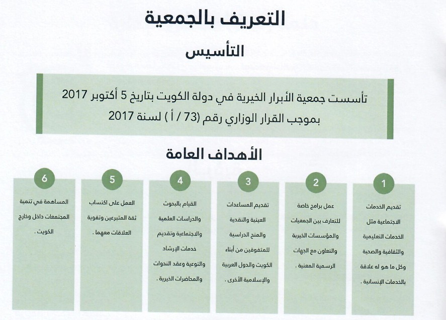 أهداف العامة  