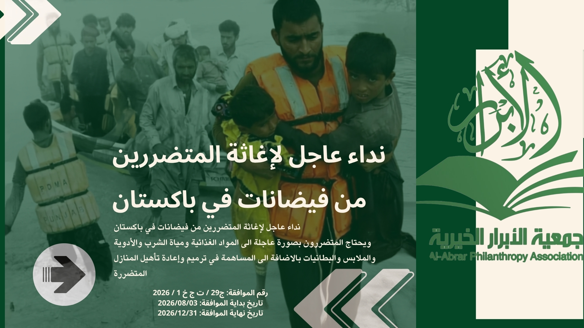 https://abrarkwt.org/projects/view/71